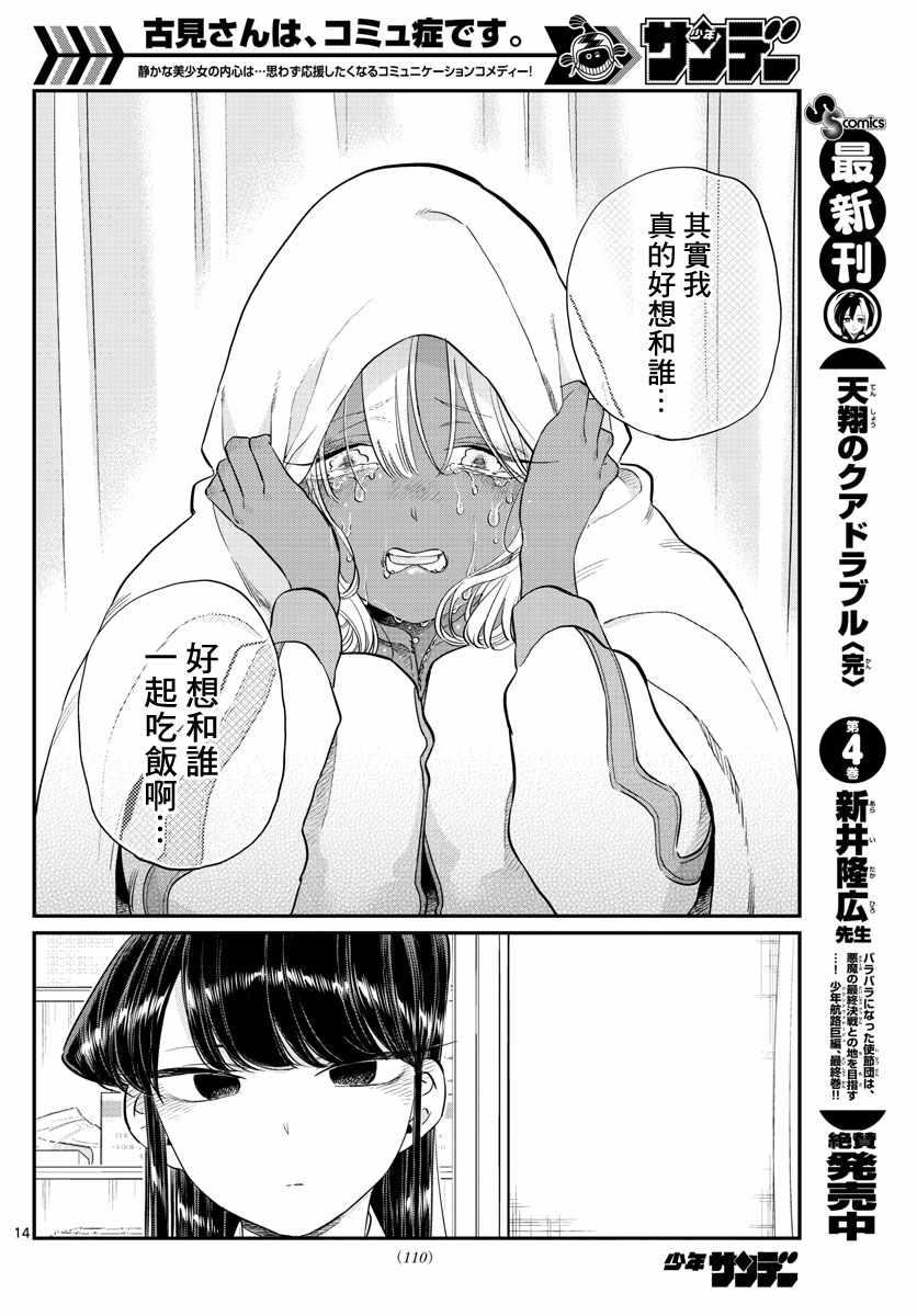 第132话 我也一样14