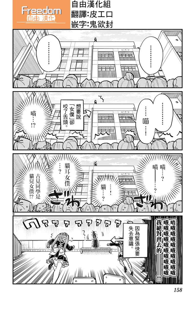 第70话 文化祭8
