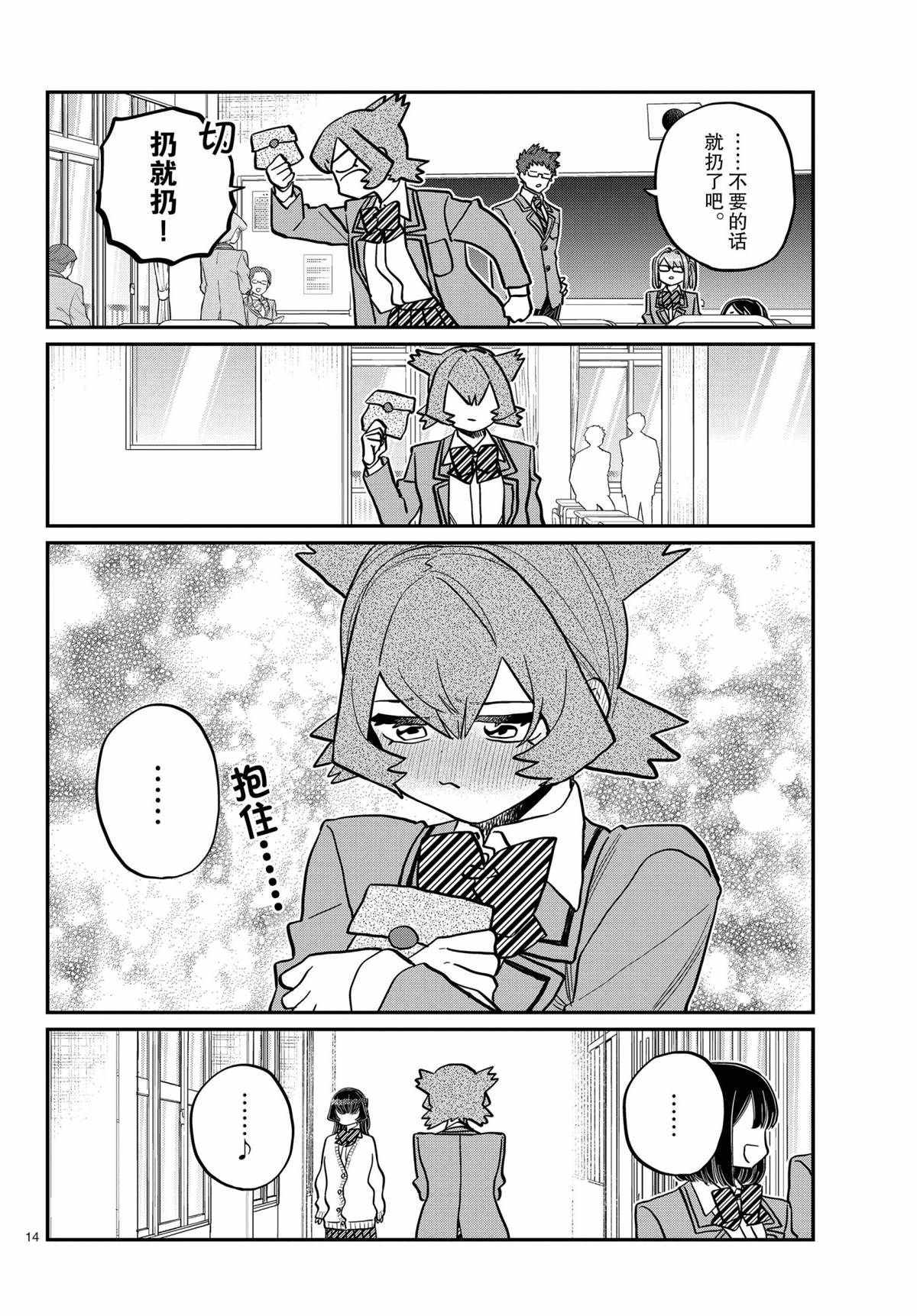 第316话13