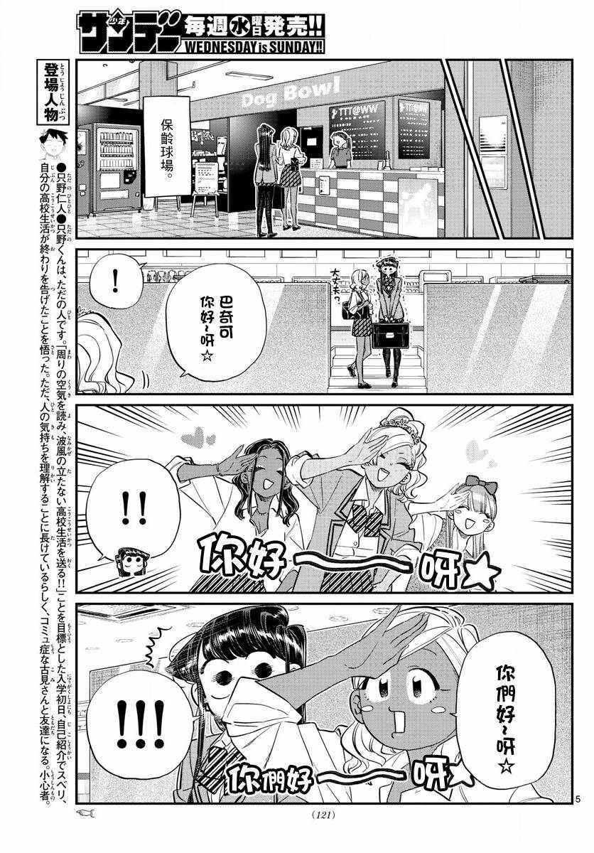 第140话 是万场木的朋友。4