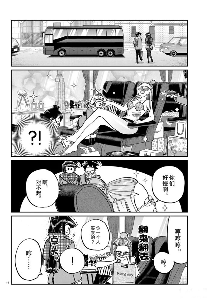 第279话15