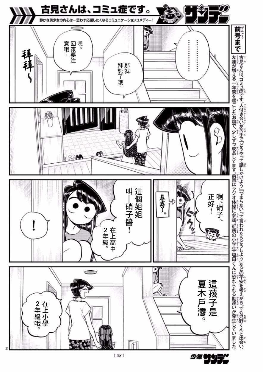 第168话 是热牛奶1