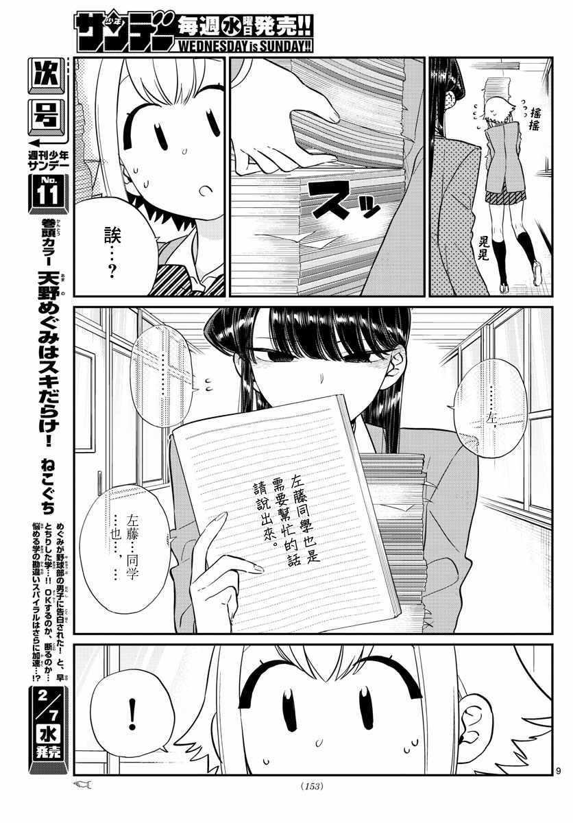 第122话 甜真。8