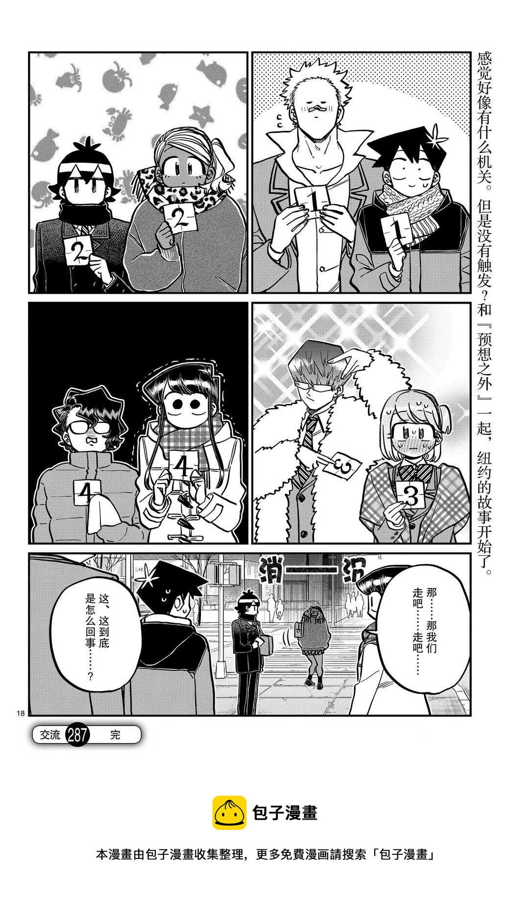 第287话4