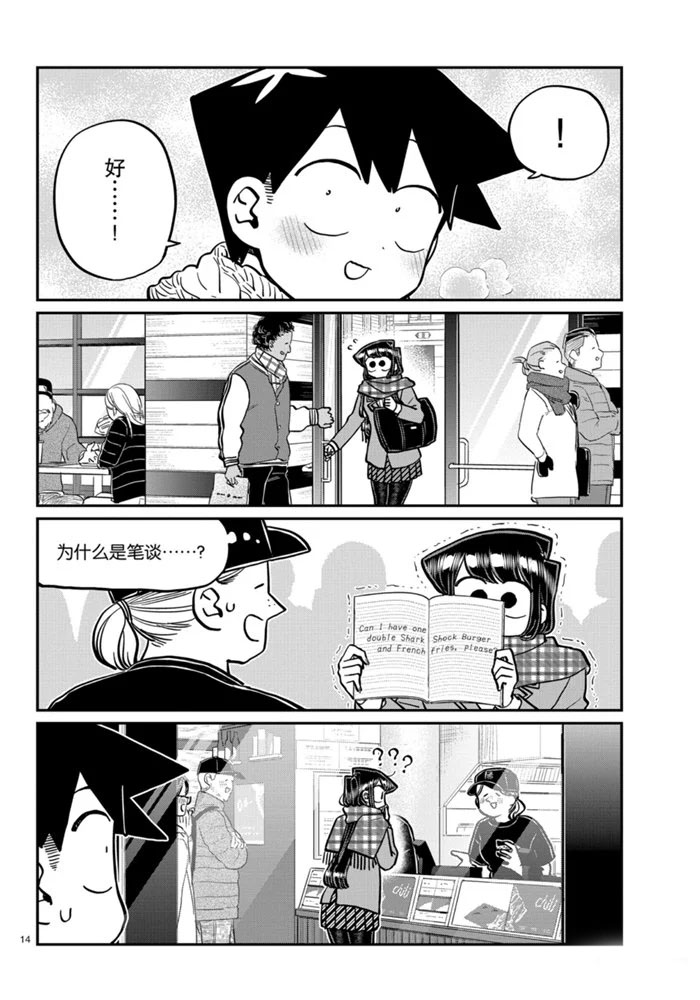 第279话13