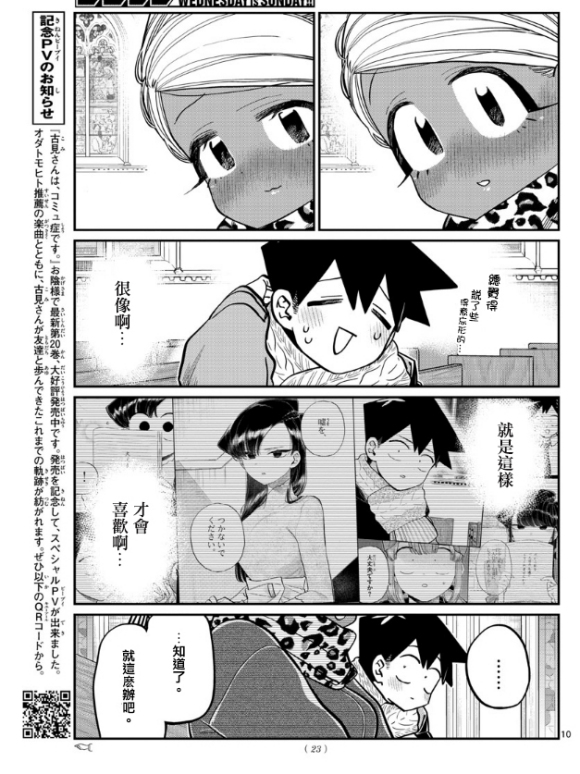 第294话 我也很抱歉8