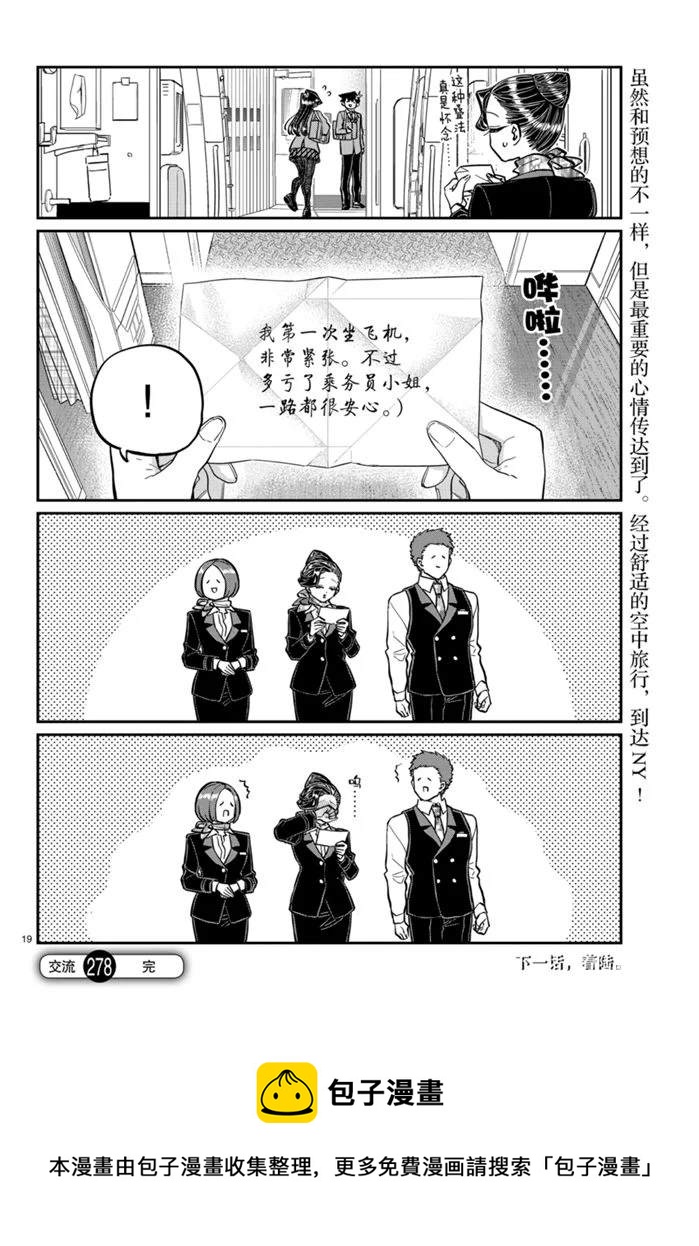 第278话18