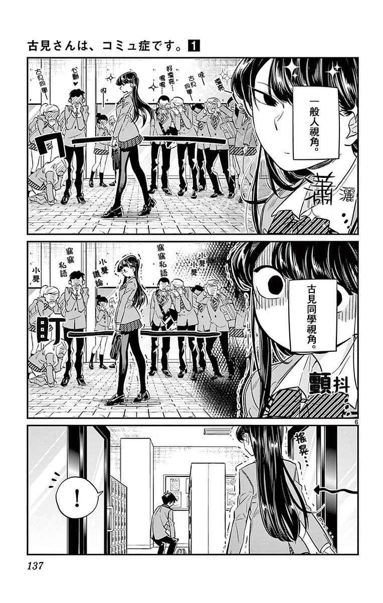 第15话 上学4