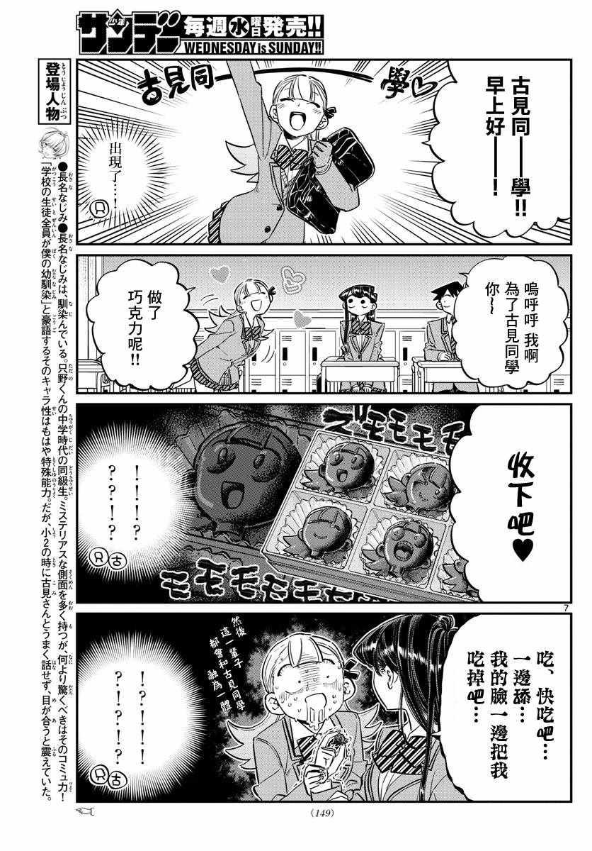 第117话 是情人节6