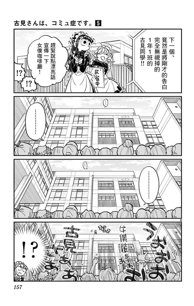 第70话 文化祭7