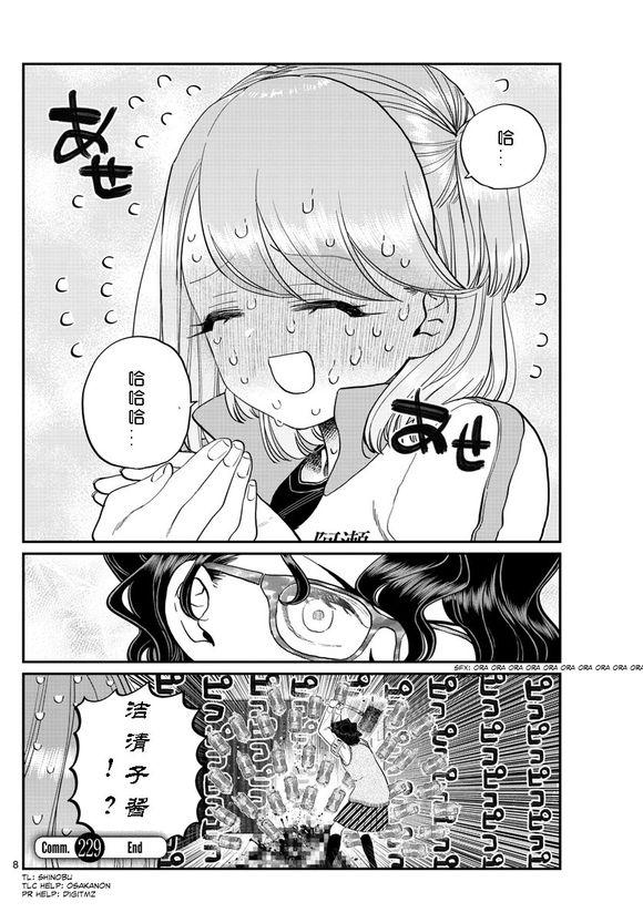 第229话9
