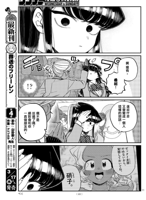 第295话 回国10