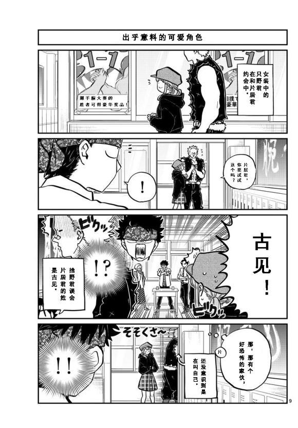 第238话14