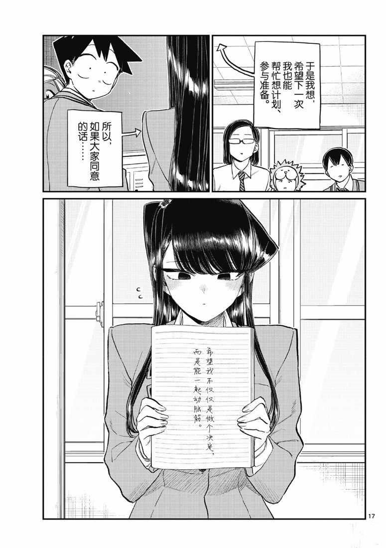 第220话8
