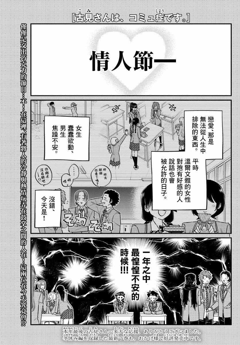 第117话 是情人节0