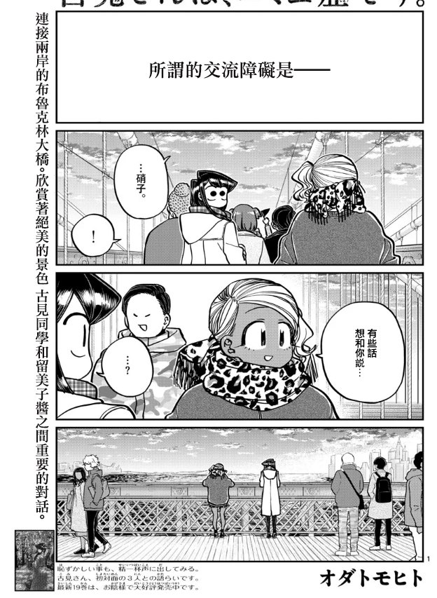 第285话 讨厌又不讨厌0