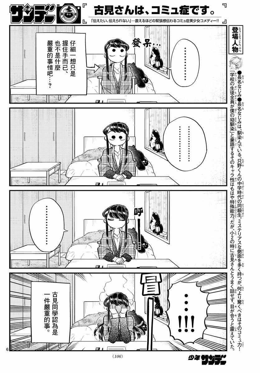 第100话 是误解9