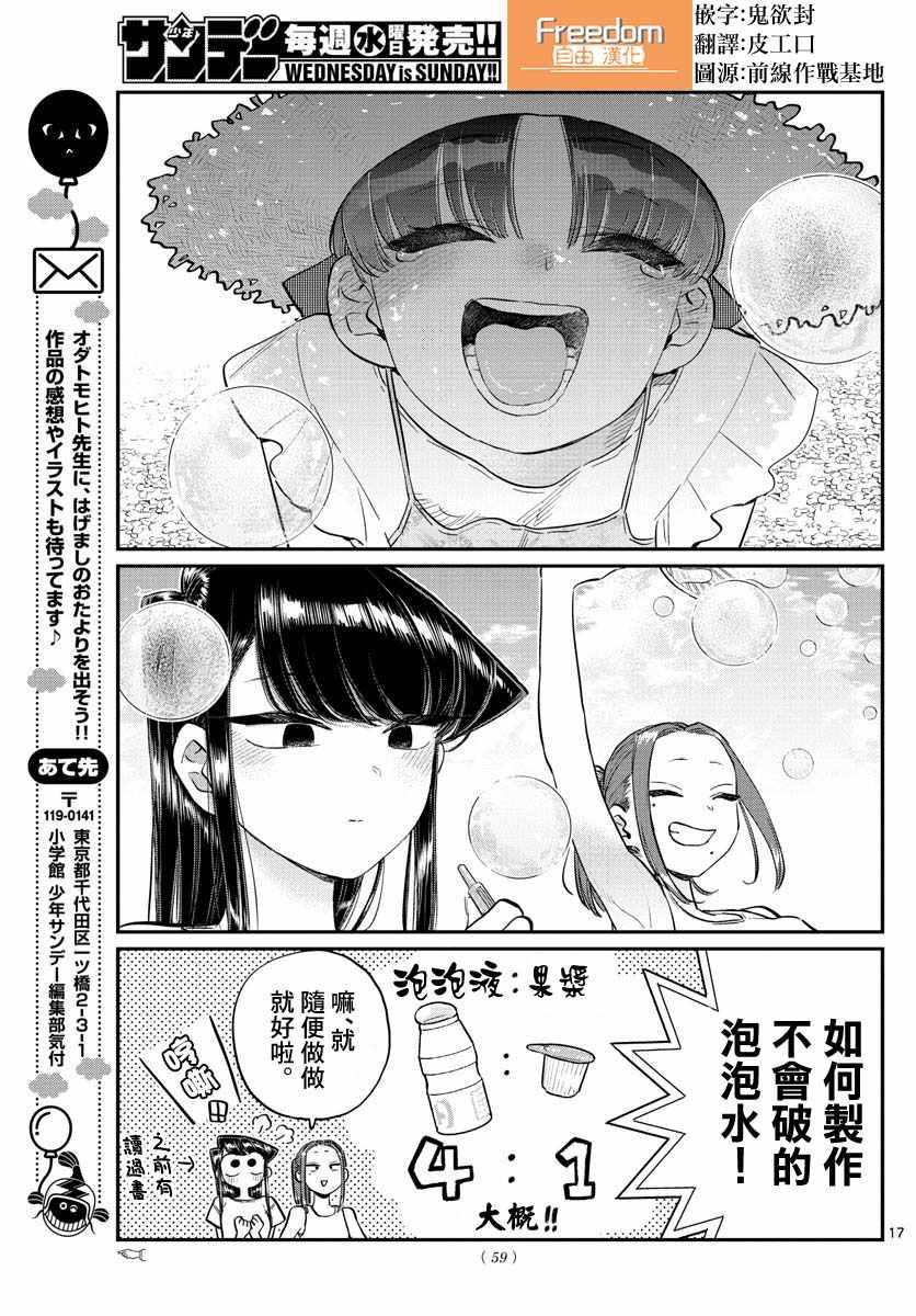 第175话 是四叶草16