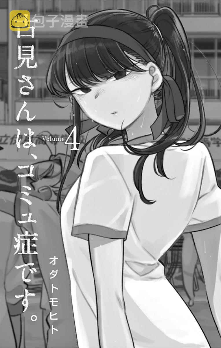 第48话 是家用游戏机2