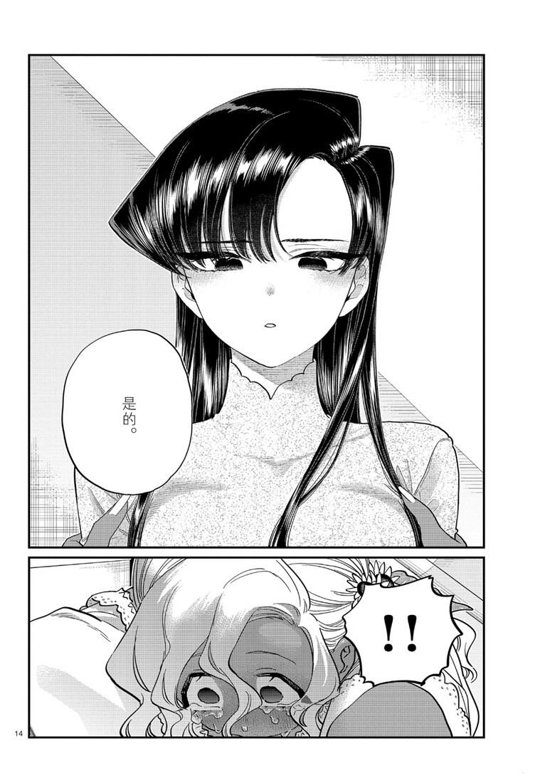 第226话13