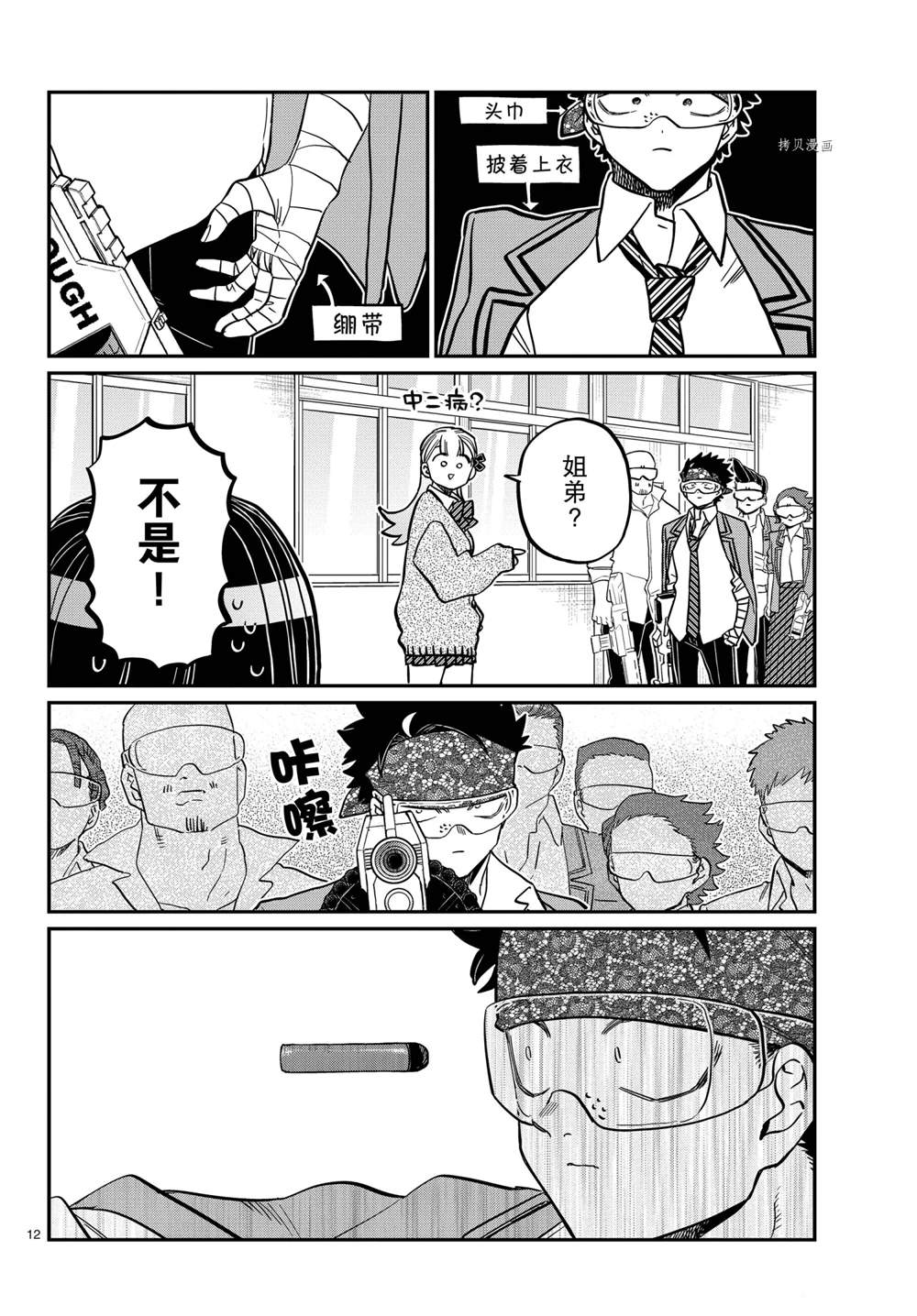 第331话11