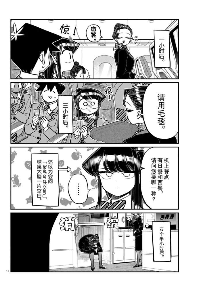 第278话16
