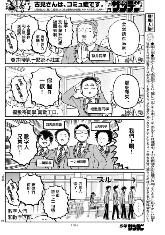 第258话9