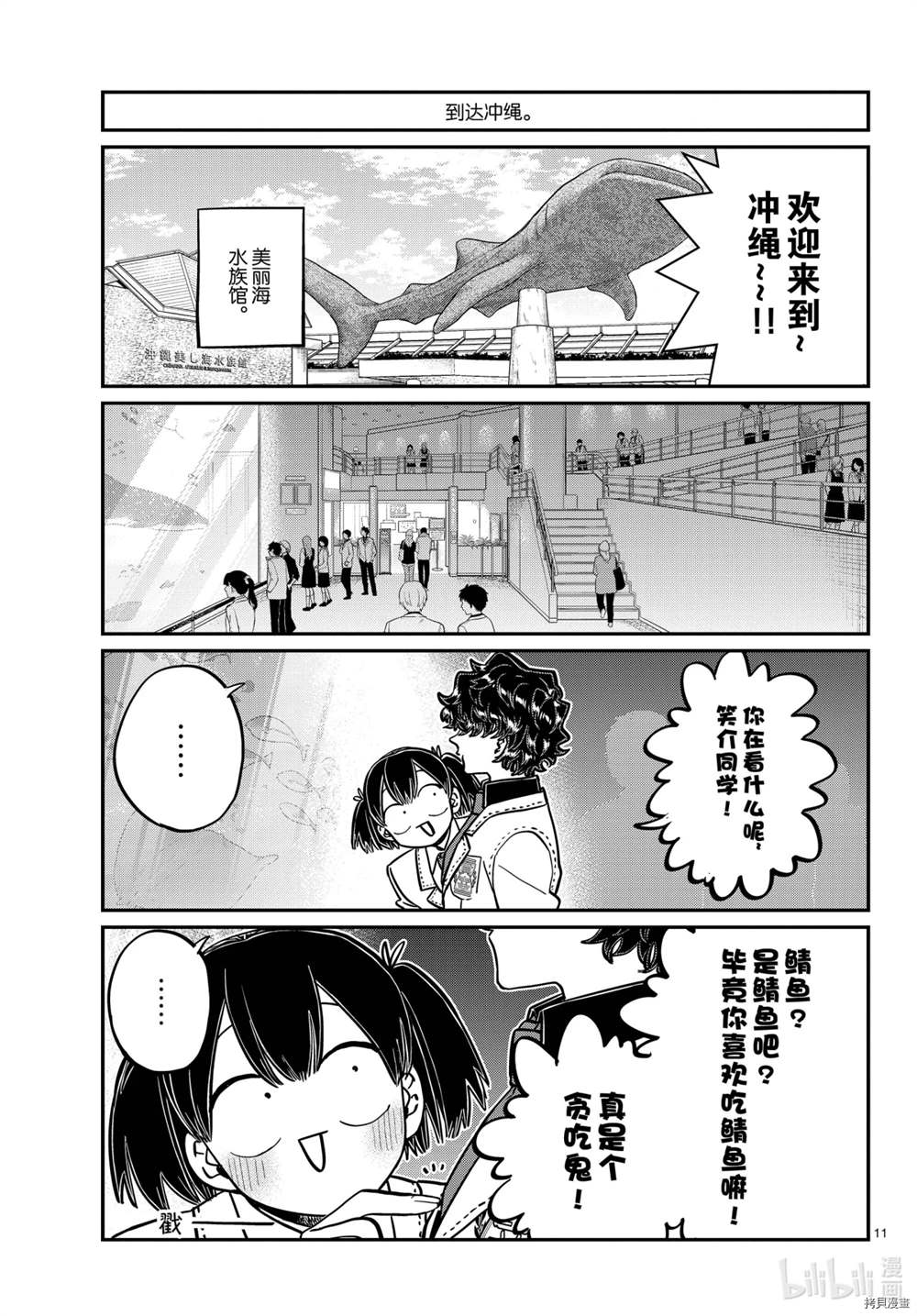第297话10