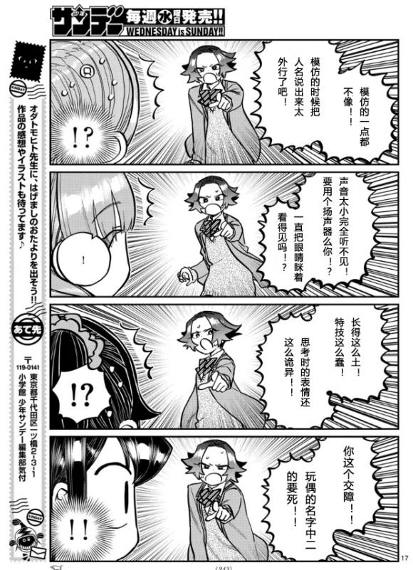 第252话16