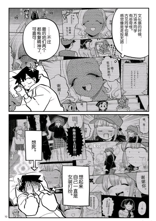 第269话11