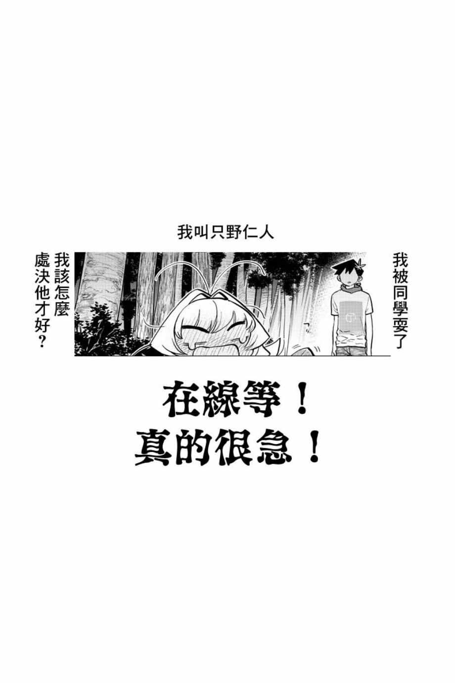 第180话 是试胆大会20