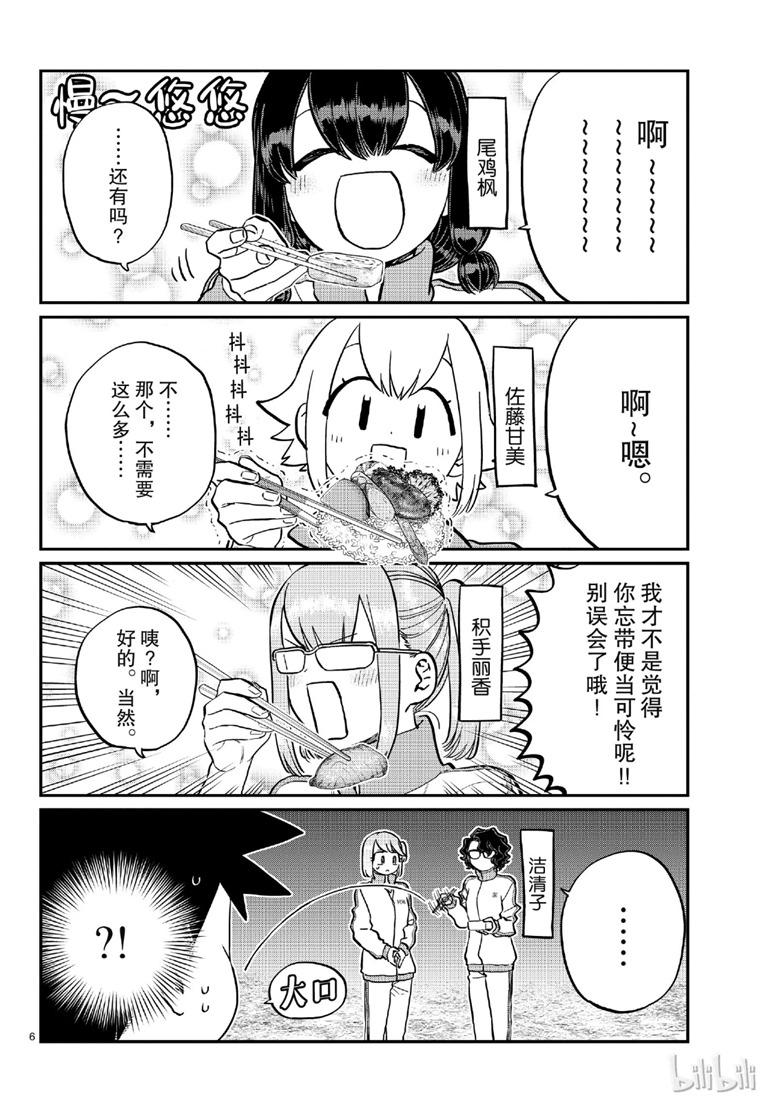第210话 啊~恩.5
