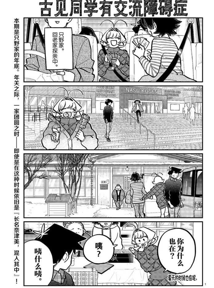 第274话 不许笑的年底0