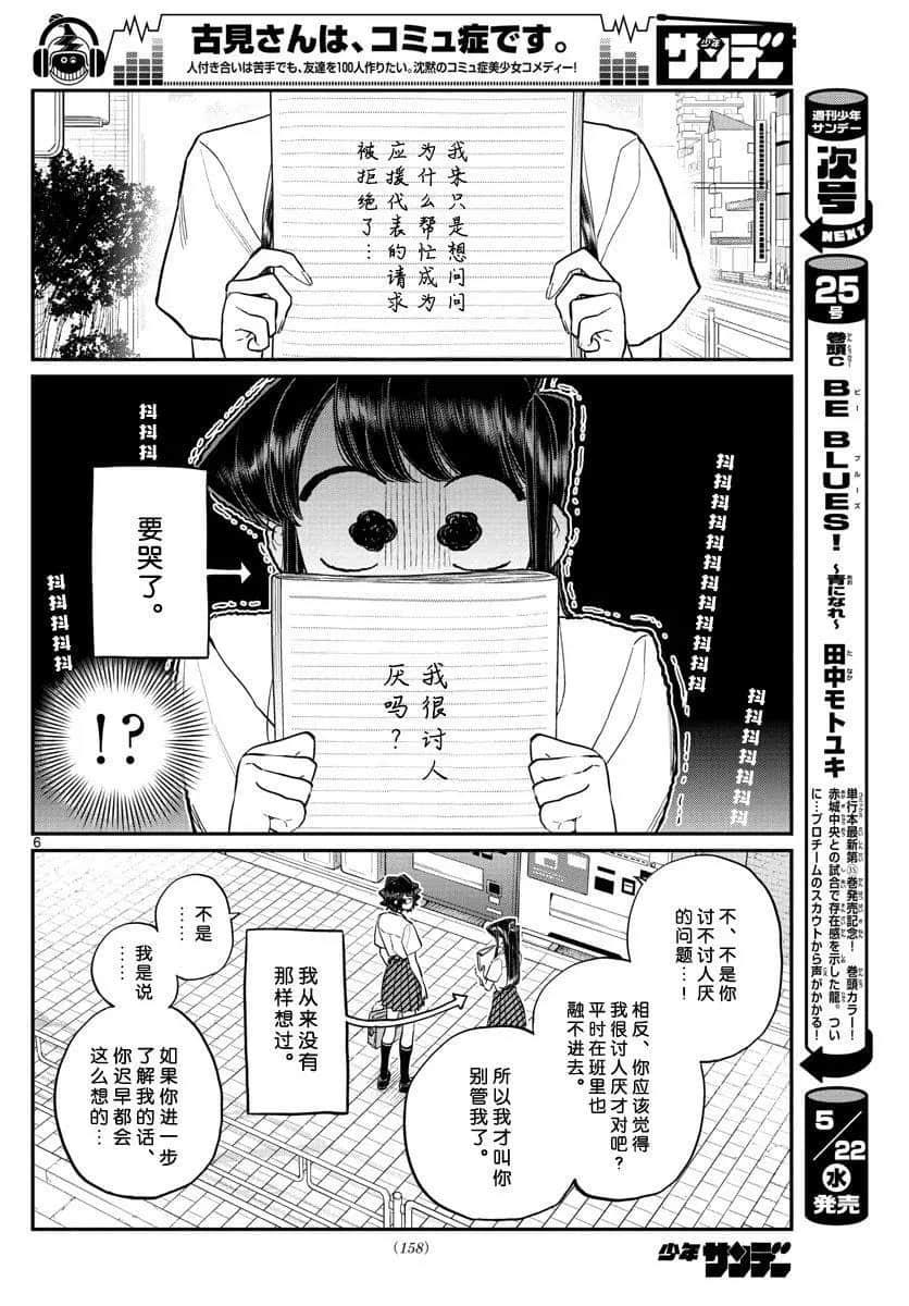 第196话23