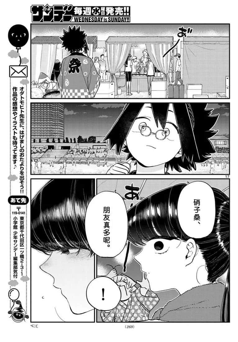 第193话16