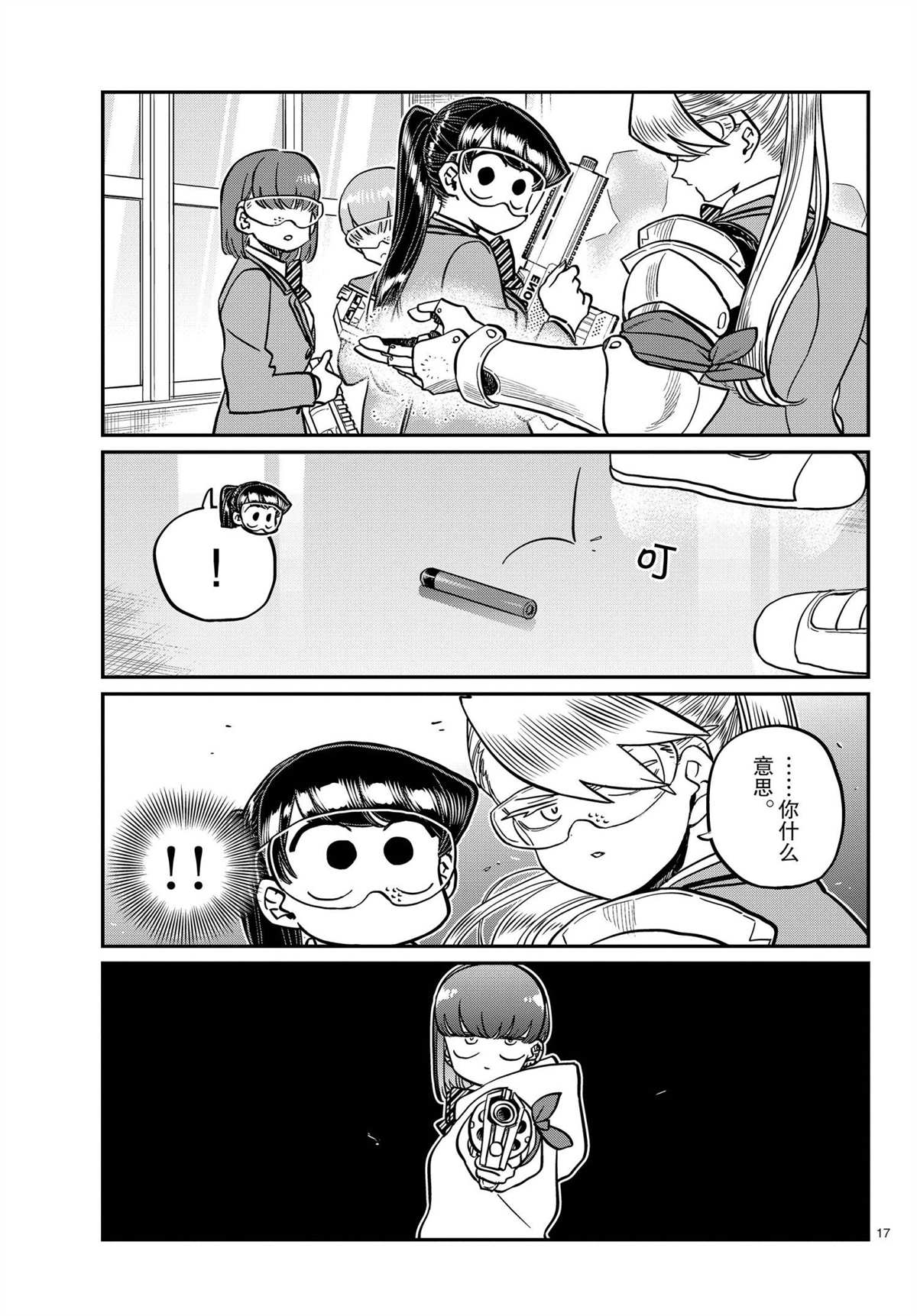 第330话16