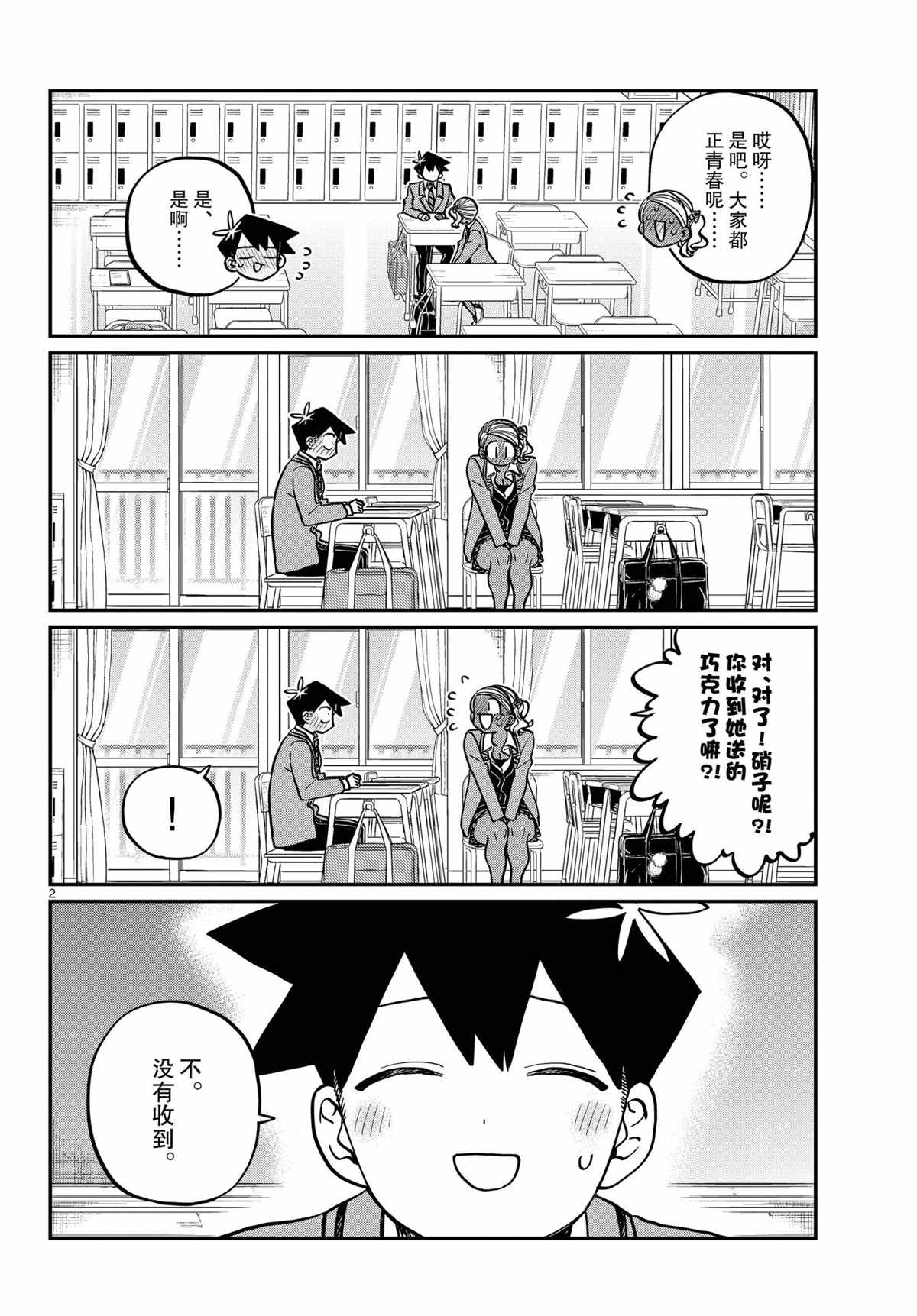 第300话1