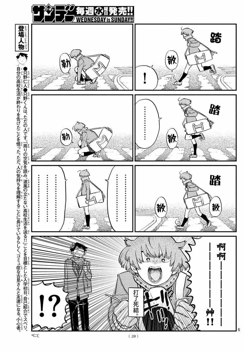 第121话 与鬼以金棒4