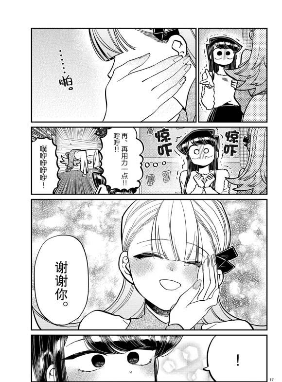 第270话16