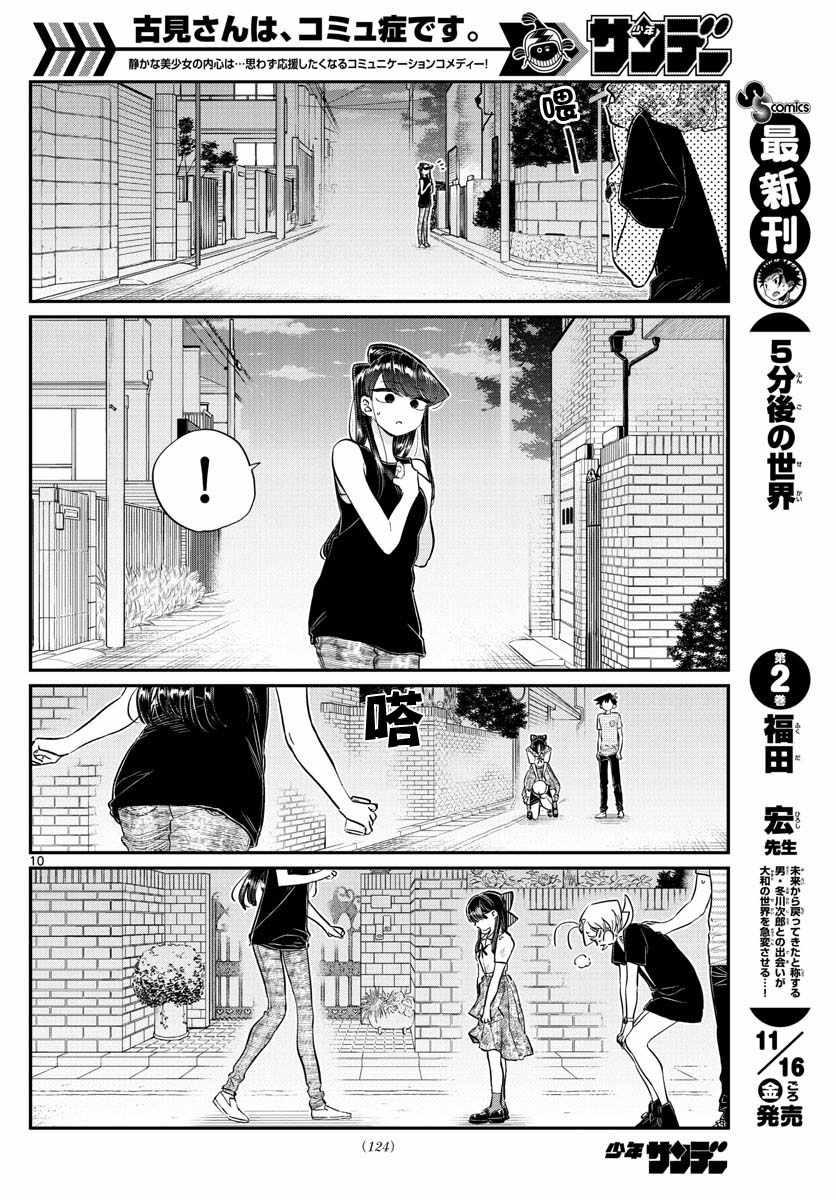 第172话 是澪酱。9
