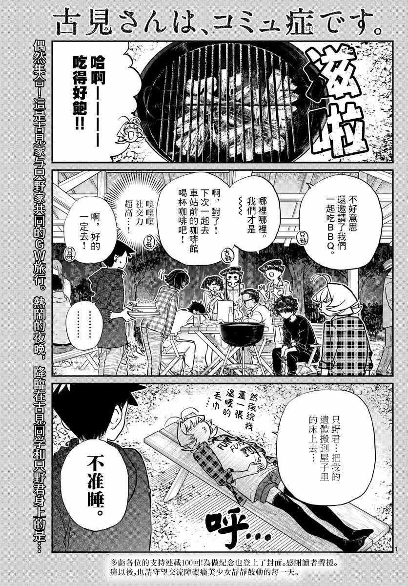 第145话 是星星0