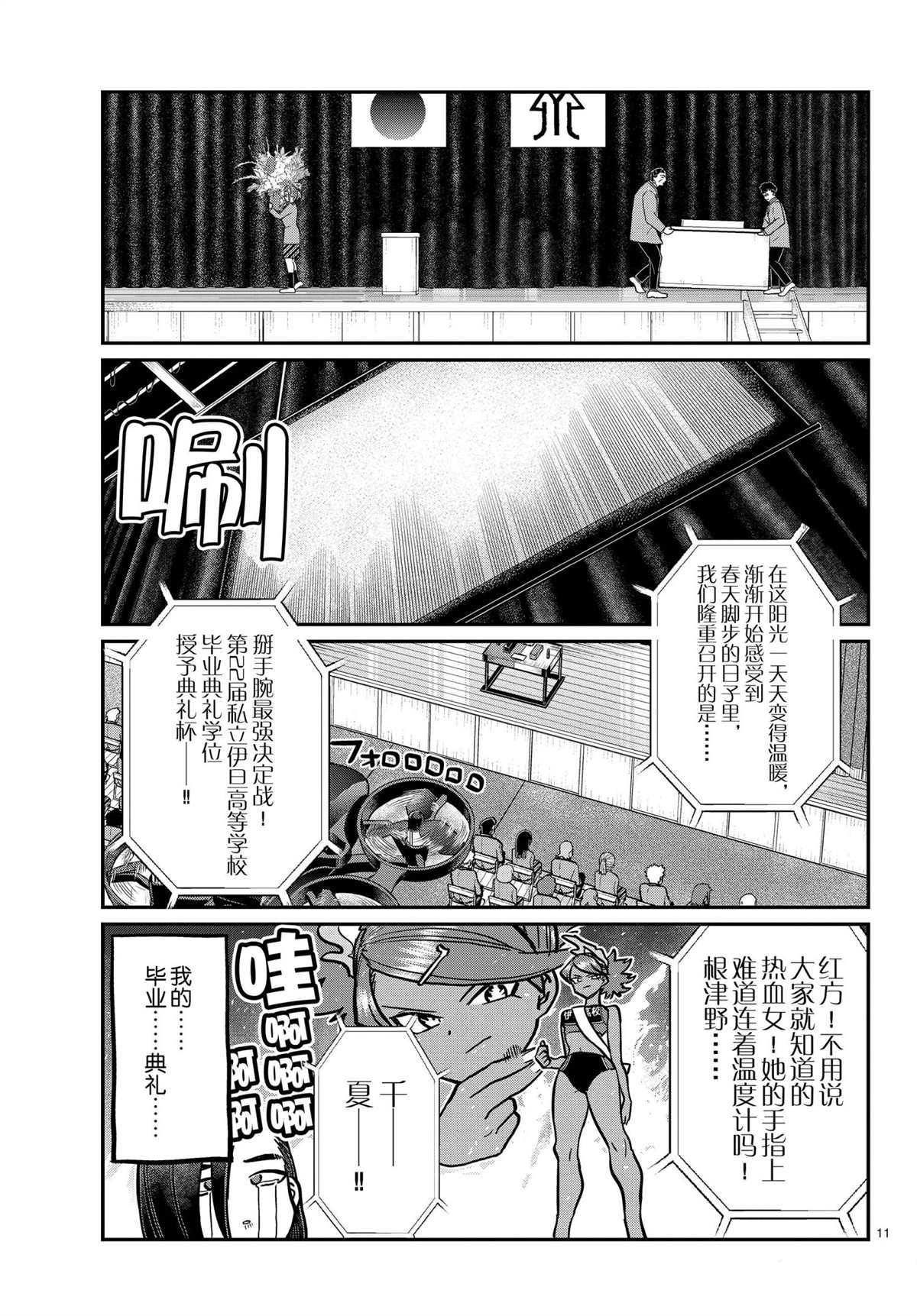第315话10