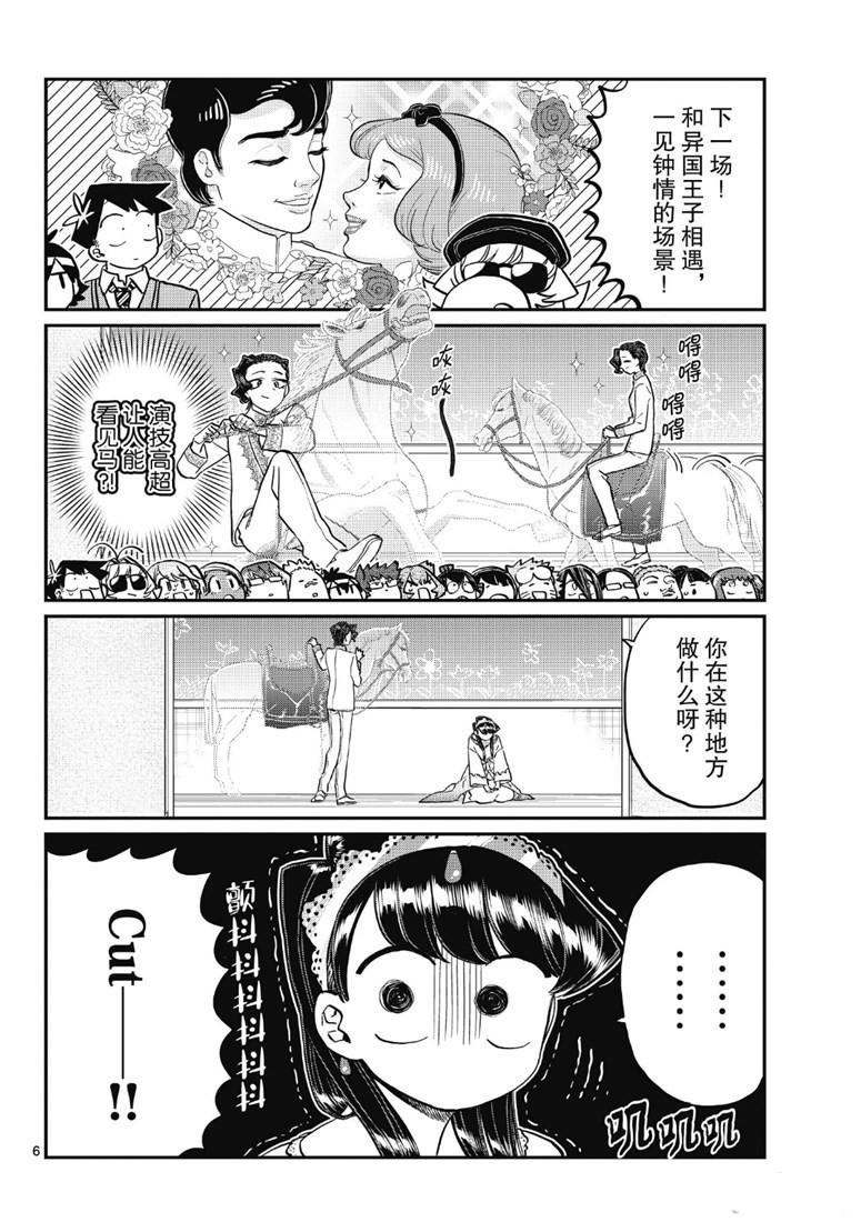 第221话5