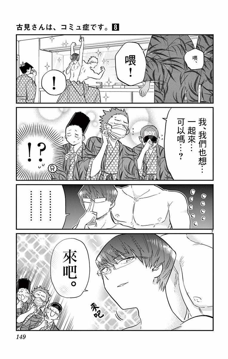 第110话 是宇宙。6