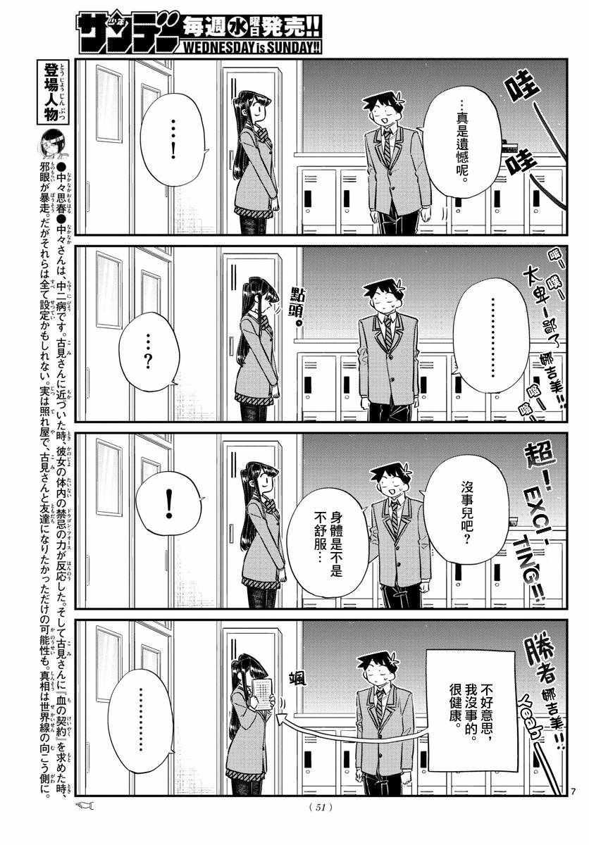第129话 这1年间。6