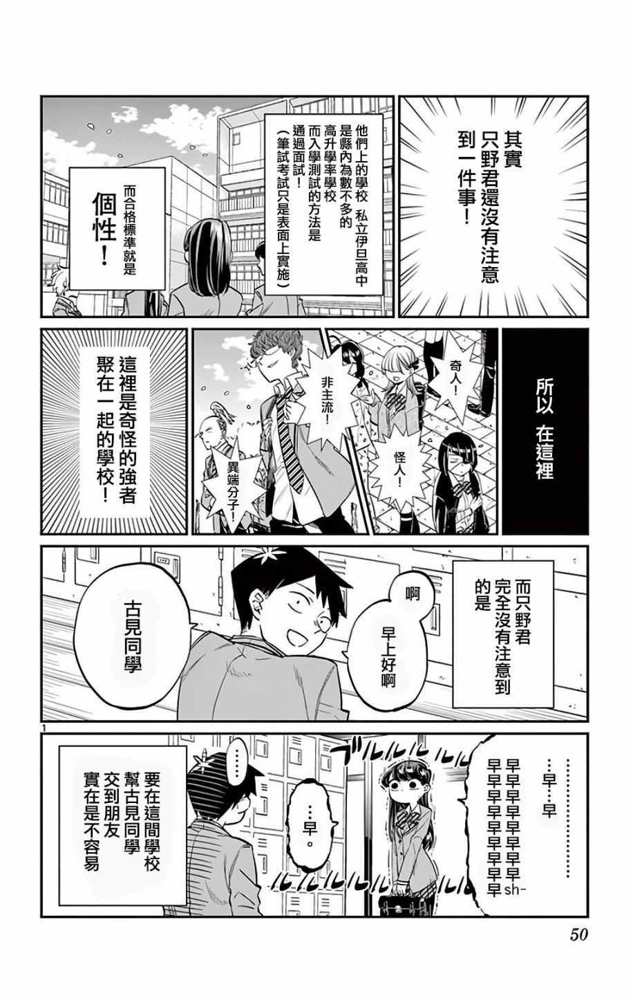 第7话 再来一次的说0