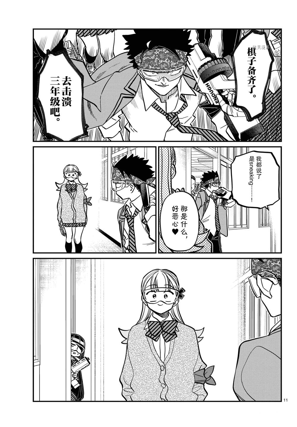 第331话10