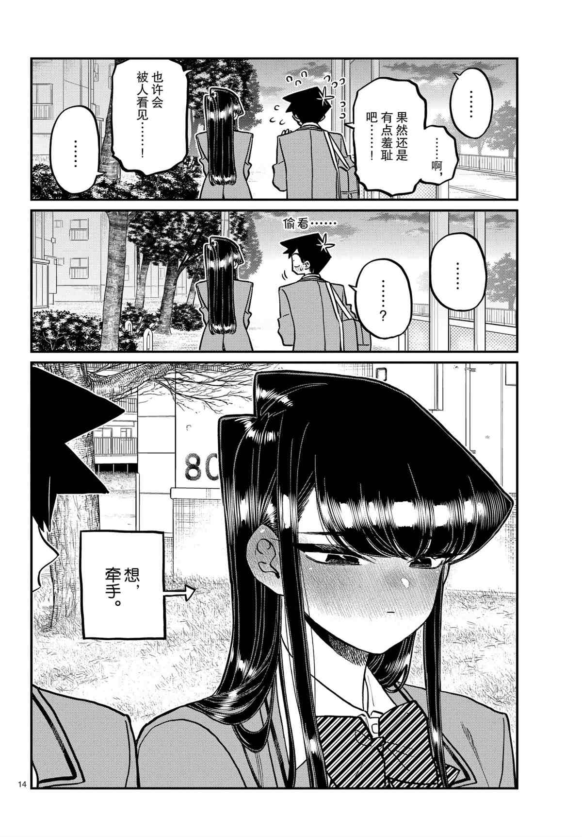 第314话13