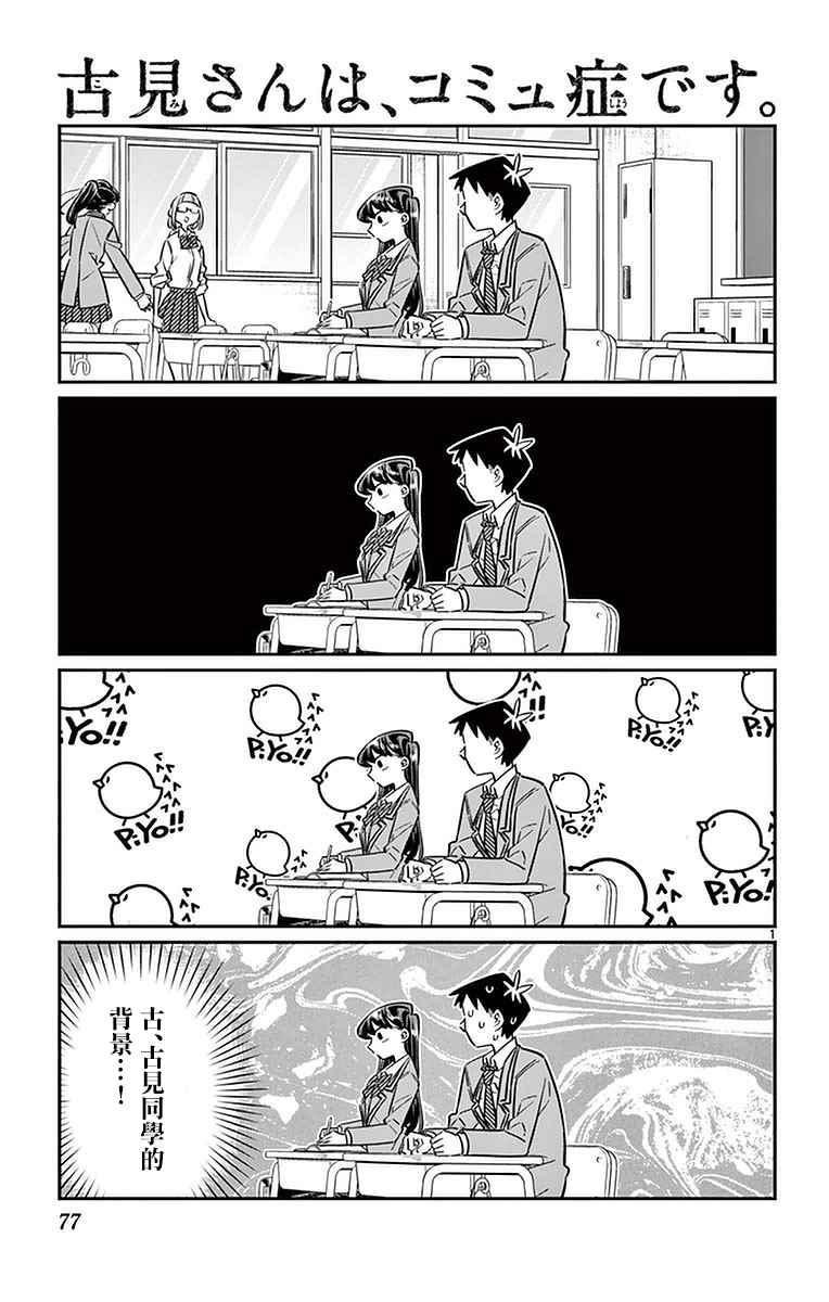 第26话 恋爱。40