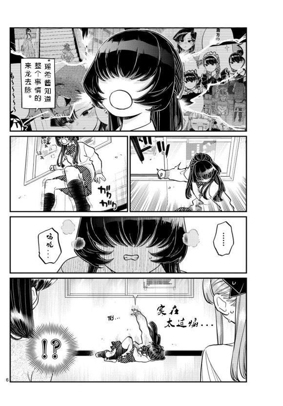 第232话5